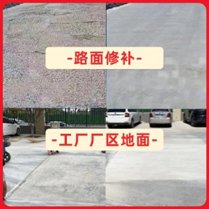 武汉水泥地面修复剂